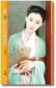 极品护卫（少主难为之二）