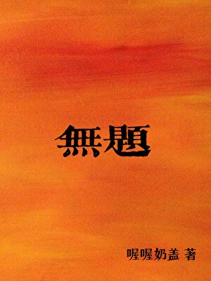 海底没有坏天气