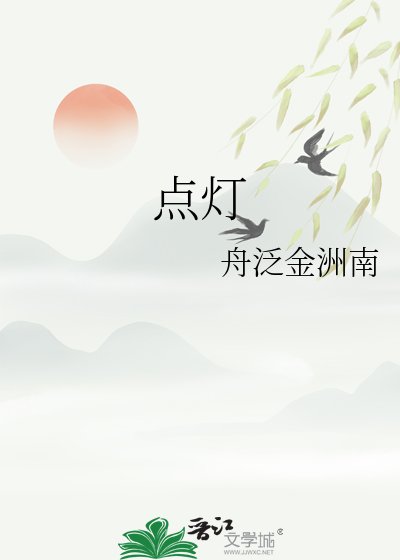 点灯